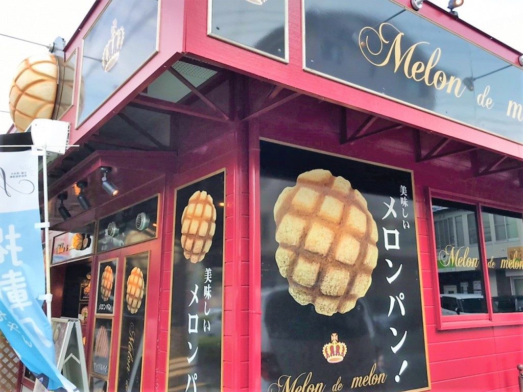 メロンデメロン鹿児島国分店