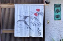 島宿ほんだ