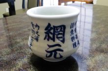 網元