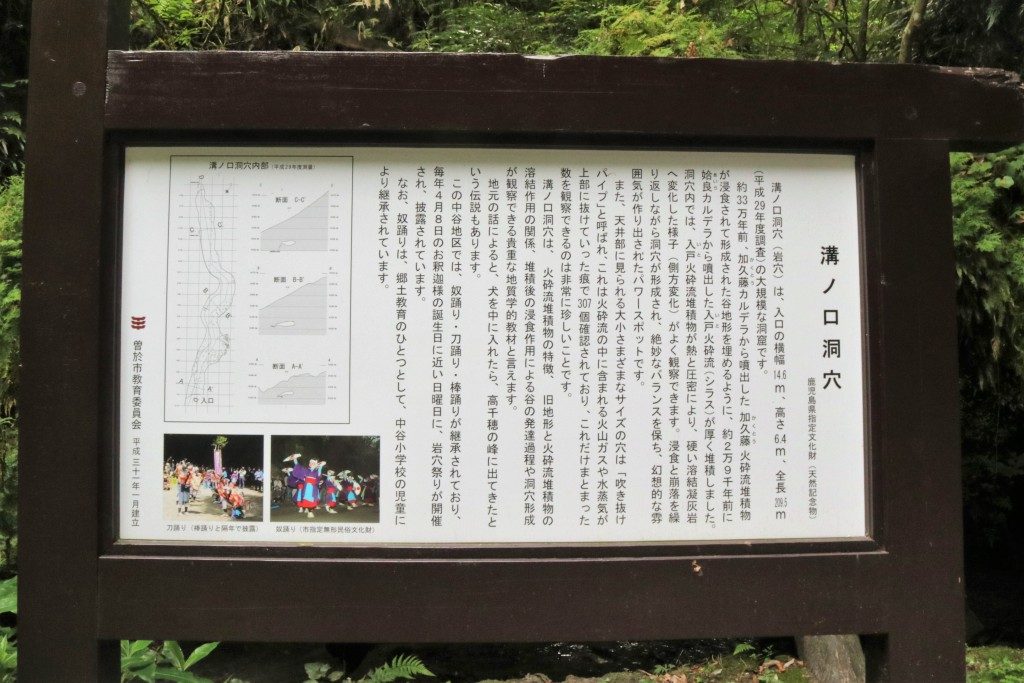 溝ノ口洞窟（曽於市）