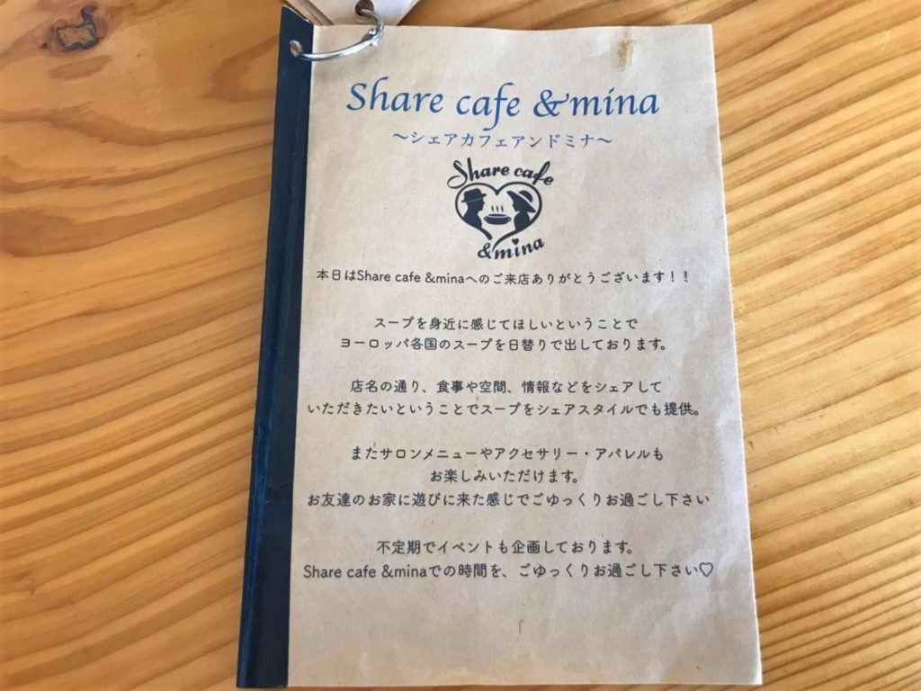 シェアカフェ&ミーナ