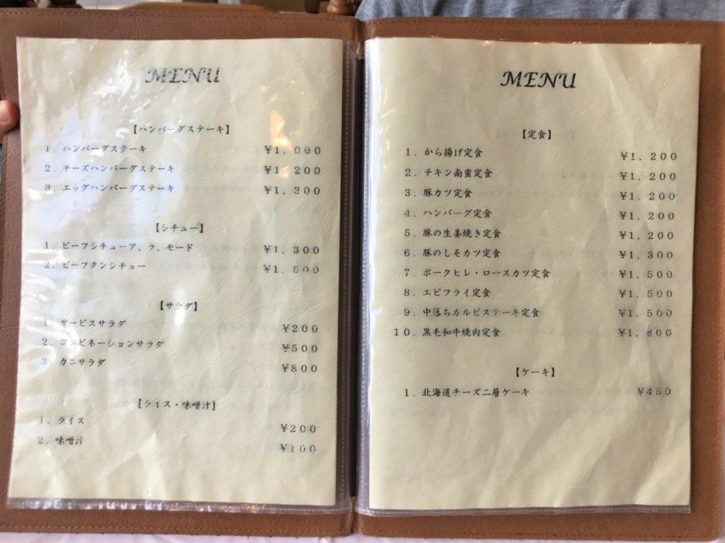 レストランひかり