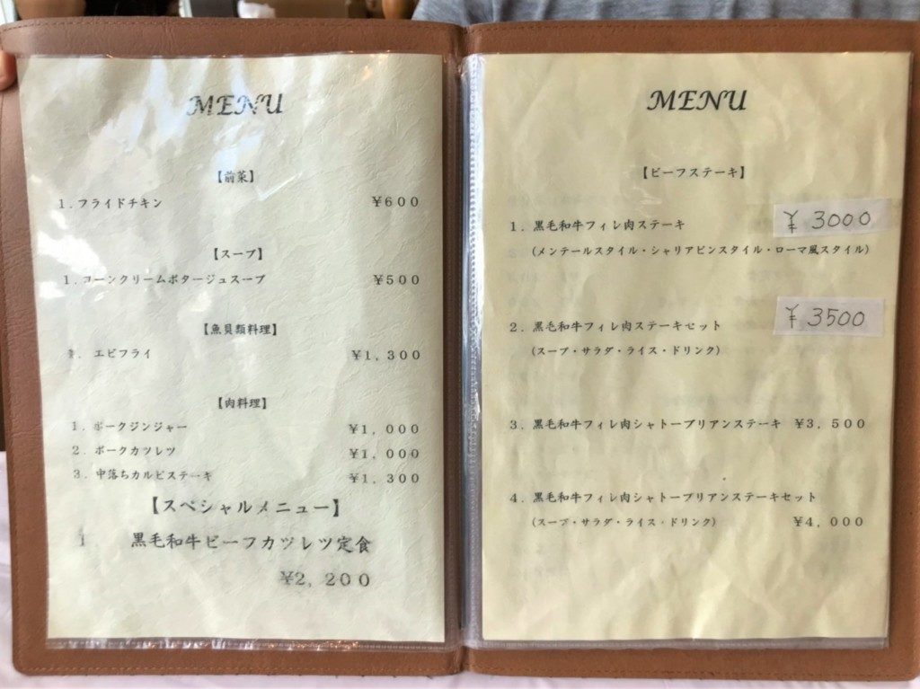 レストランひかり