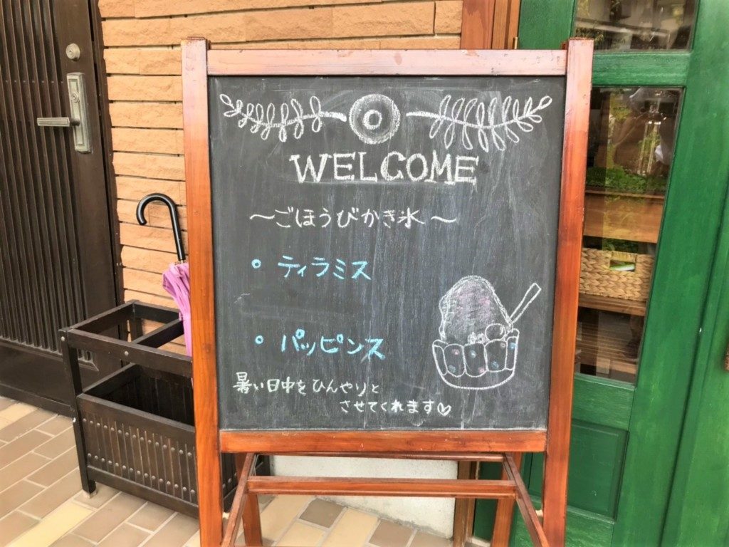 スイーツカフェ「オットー」