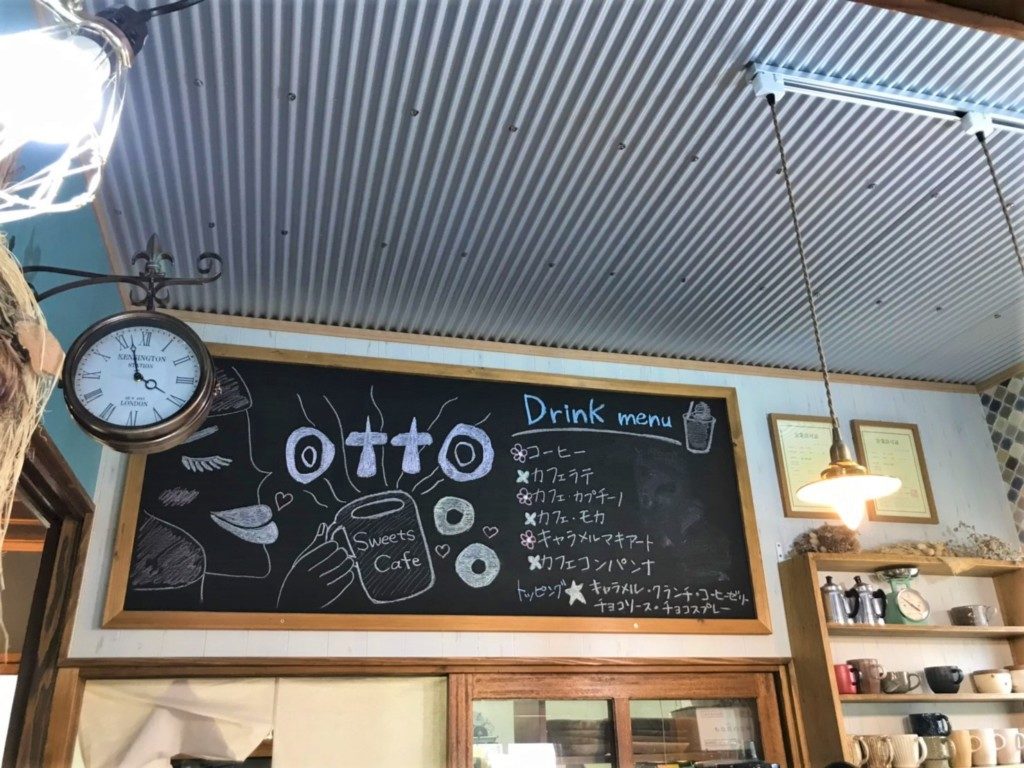 スイーツカフェ「オットー」