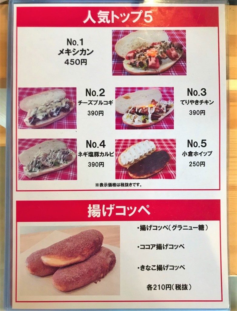 デラコッペ