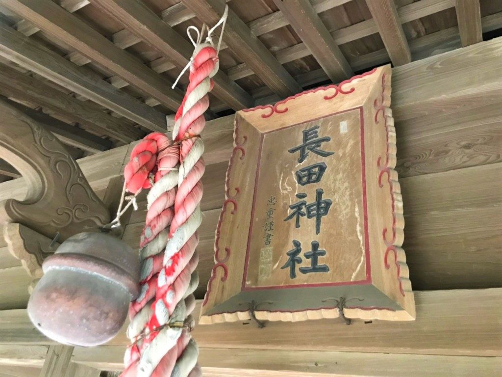 長田神社（鹿児島市）