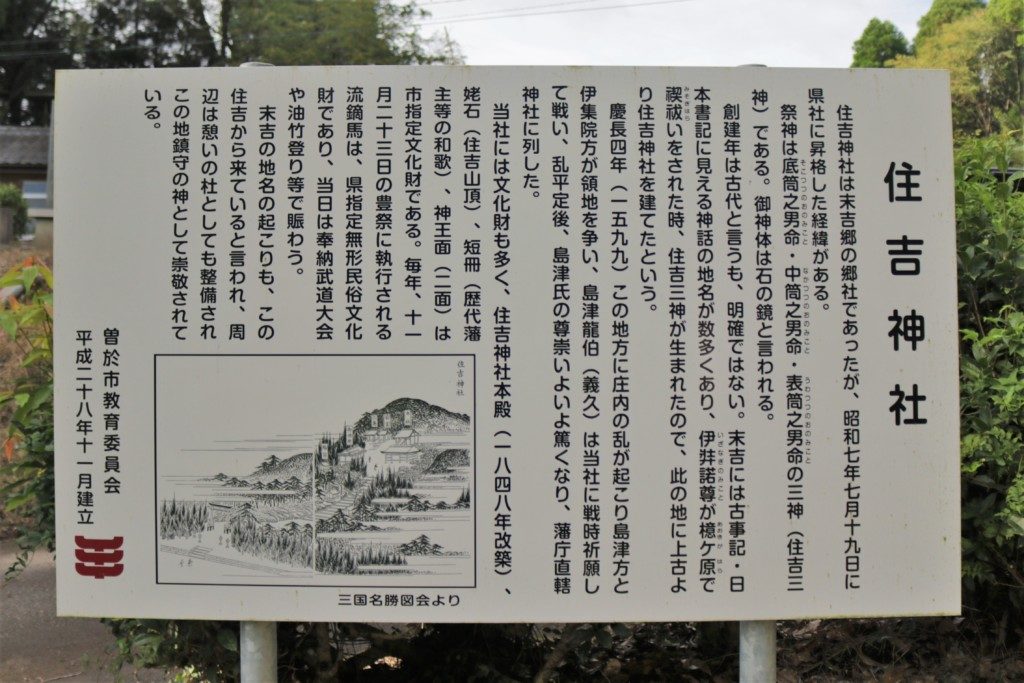 住吉神社