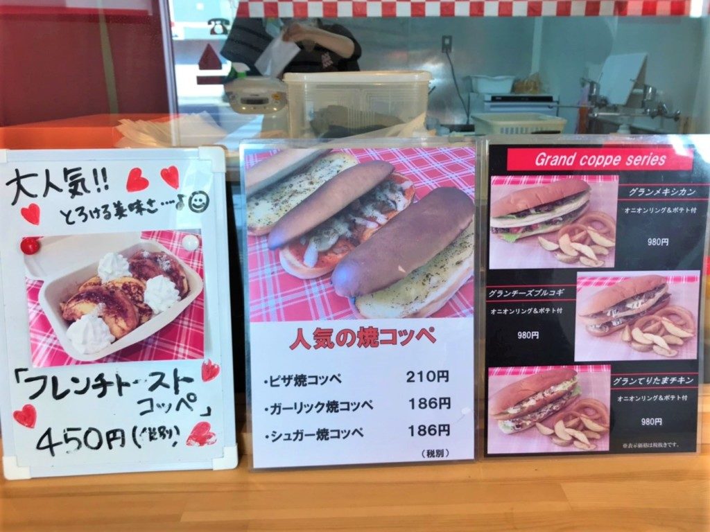 デラコッペ