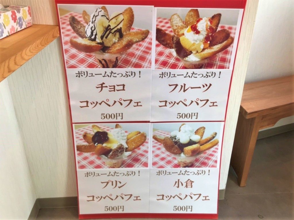 デラコッペ