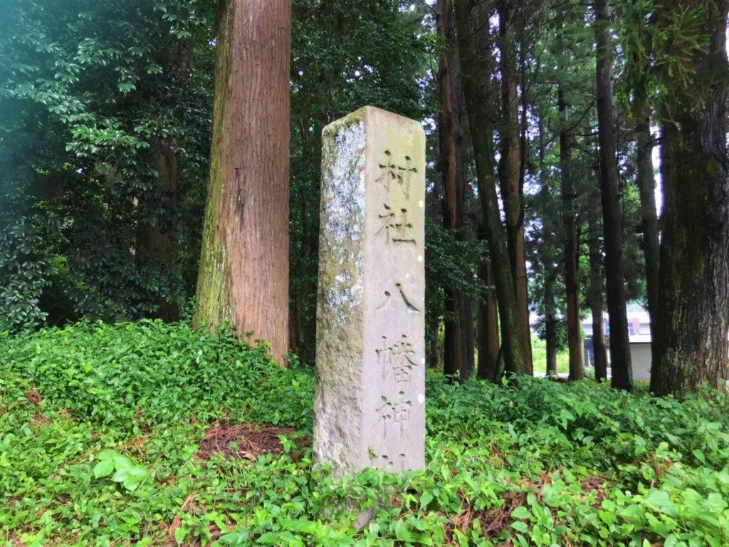 八幡神社（鹿児島市）