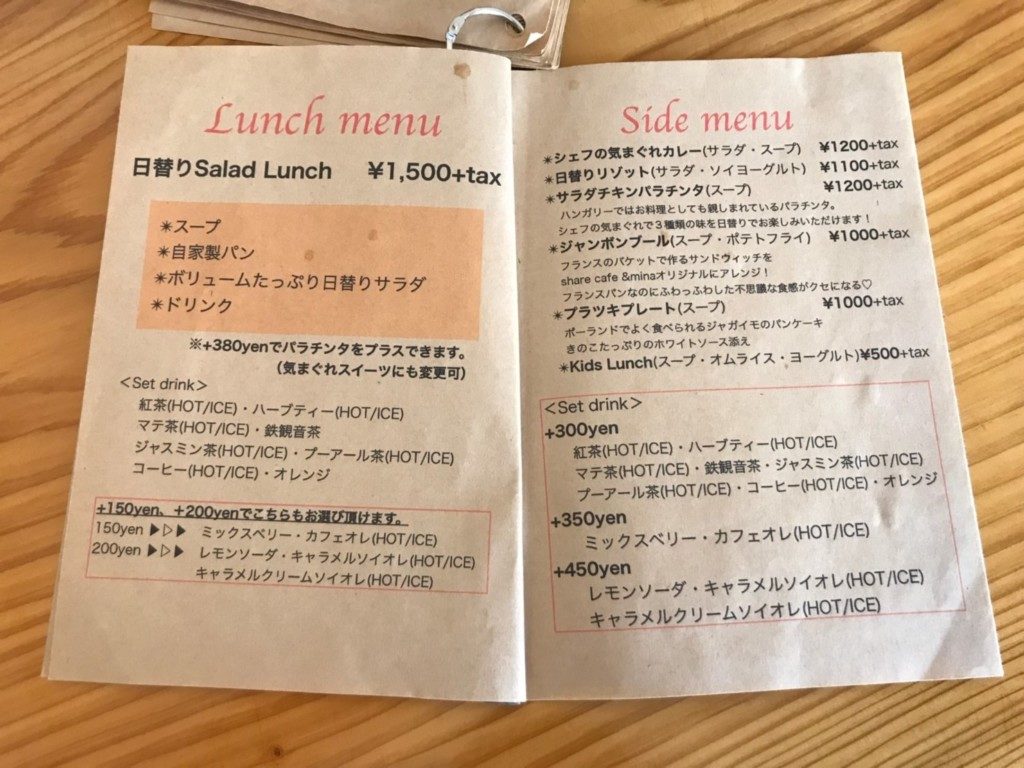 シェアカフェ&ミーナ