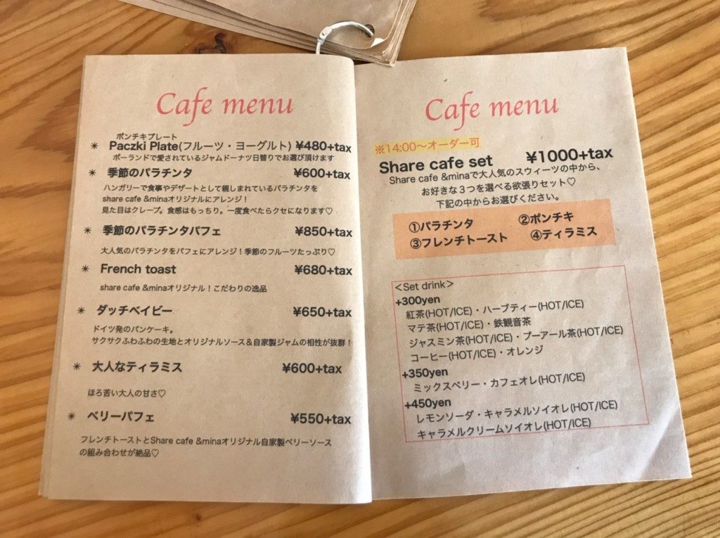 シェアカフェ ミーナで素敵なランチ カフェタイム 鹿児島市紫原 地元人おすすめ 鹿児島観光ガイド