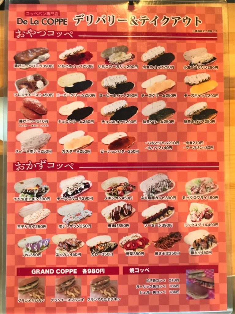 デラコッペ