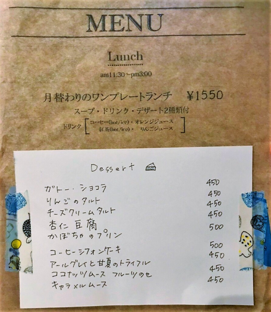 カフェチビチビのメニュー