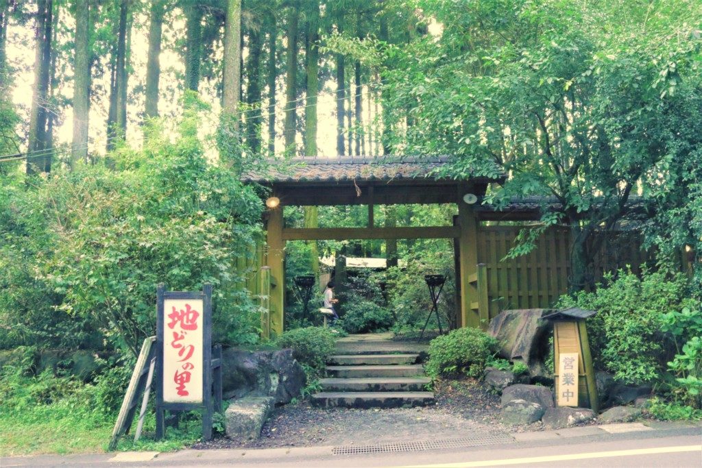 地鶏の里