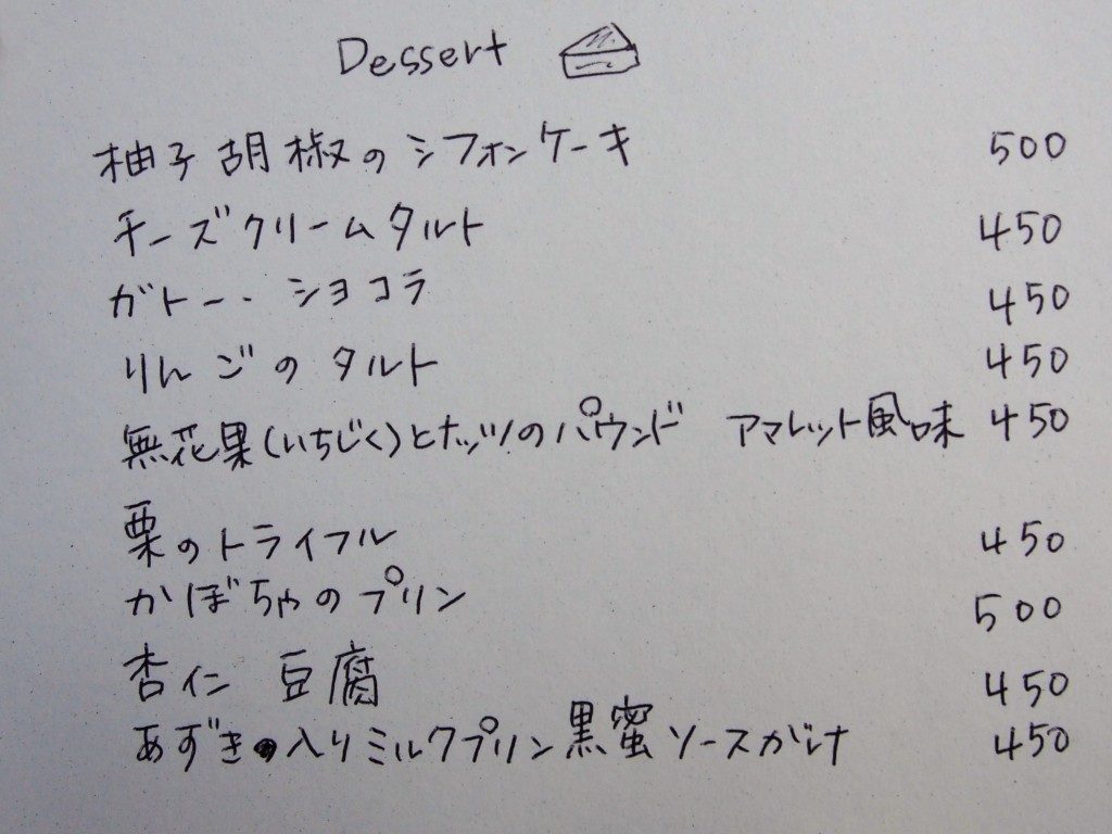 カフェチビチビのメニュー