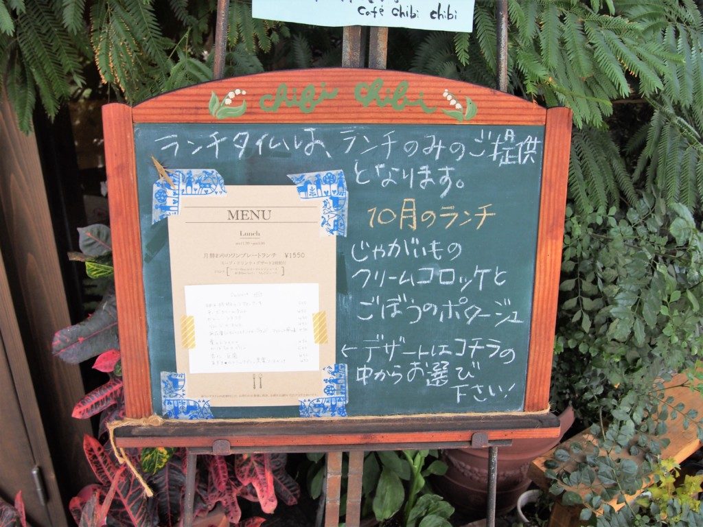 カフェチビチビのメニュー