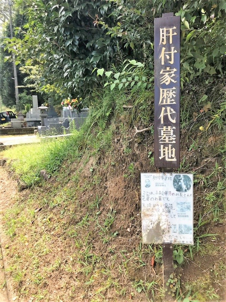 喜入旧麓の肝付家歴代墓地