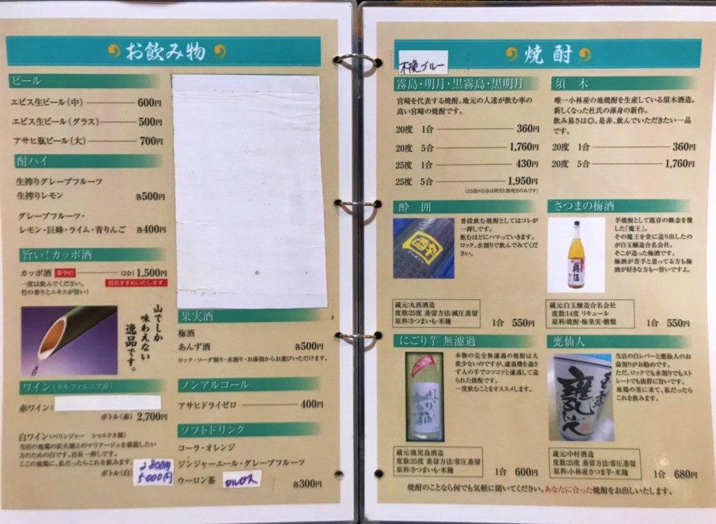 宮崎小林地鶏の里