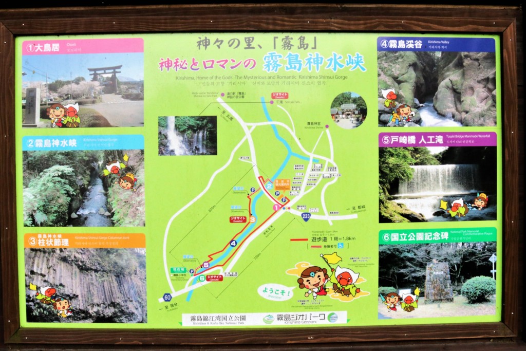 霧島神水峡