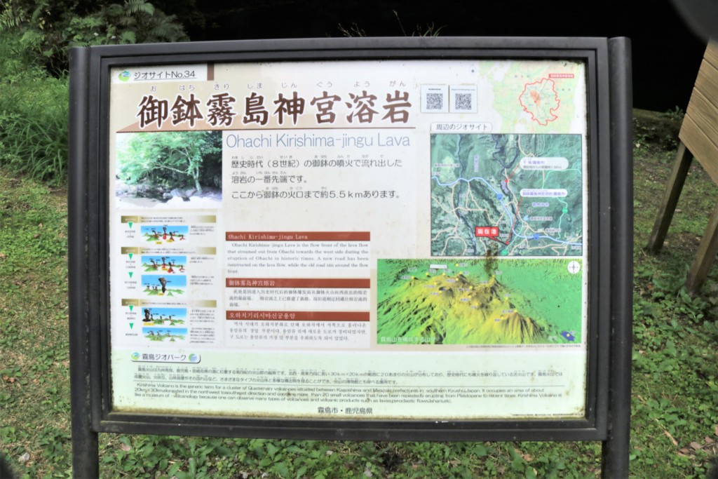 霧島神水峡