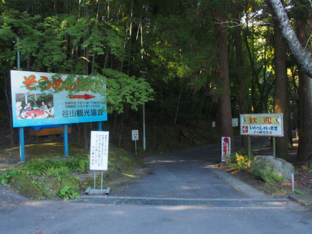 慈眼寺そうめん流し
