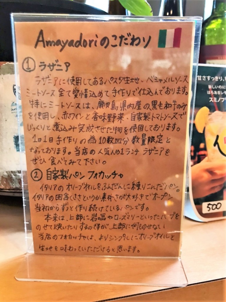 アマヤドリ