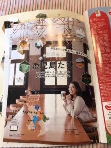 九州じゃらん2020年5月号