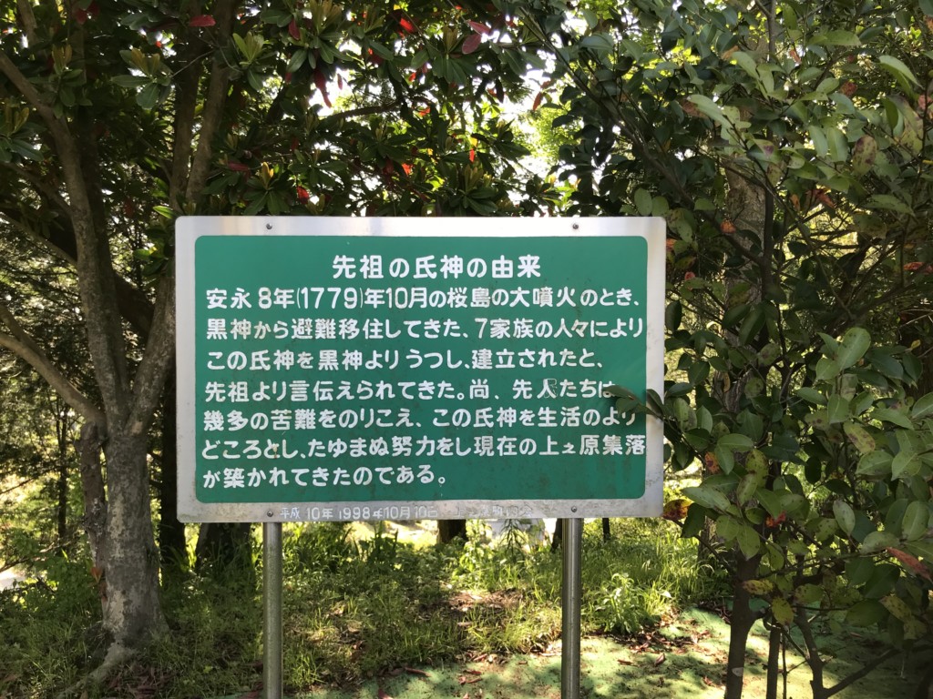 原五社神社
