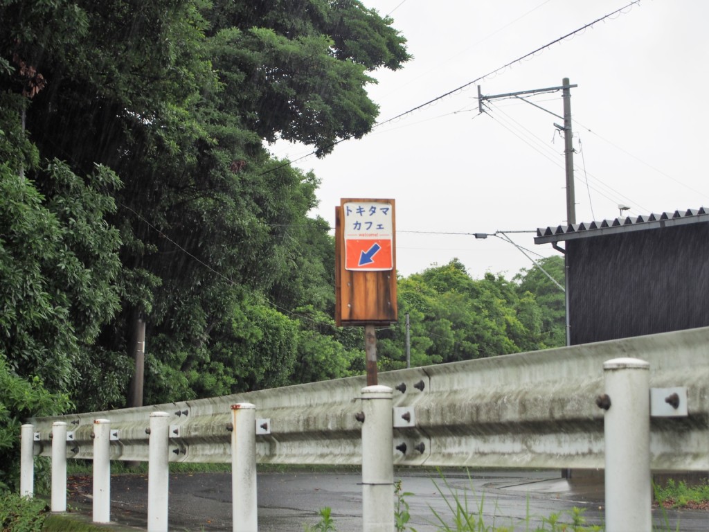 トキタマカフェ