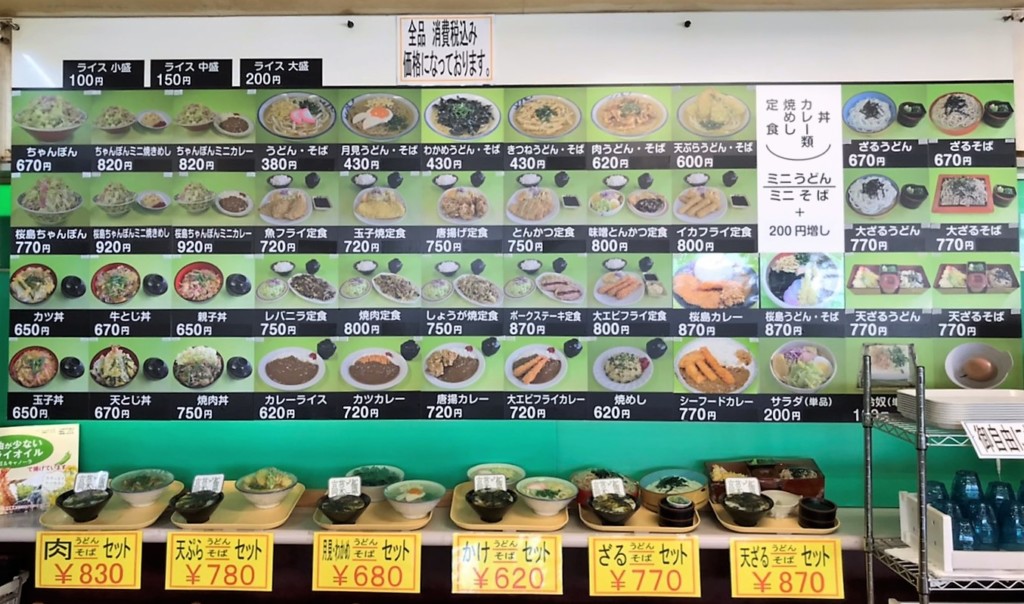 トラックターミナル食堂のメニュー