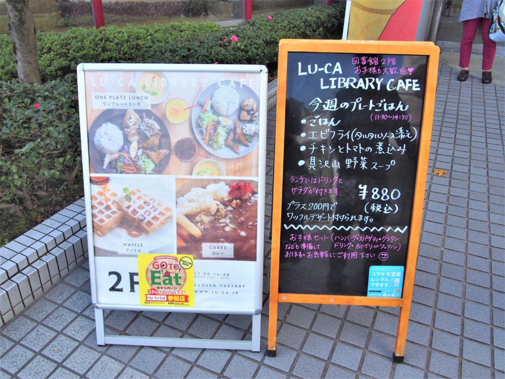 ルーカライブラリーカフェ