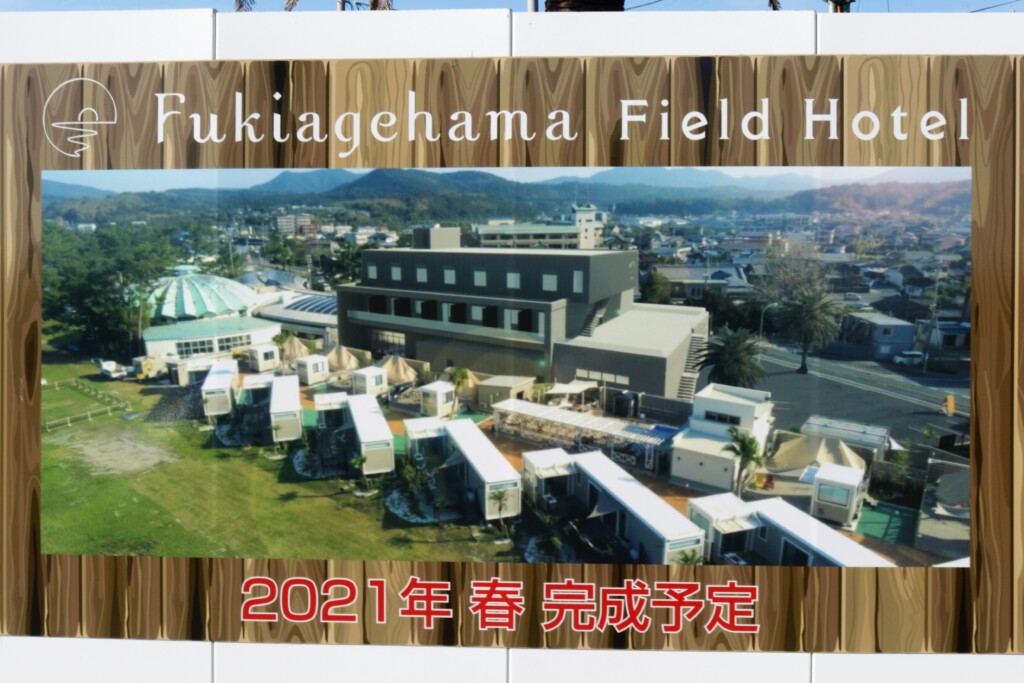 吹上浜フィールドホテルの建築物