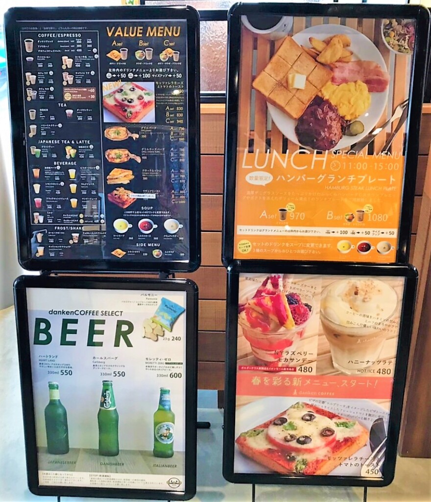 ダンケンコーヒーのメニュー