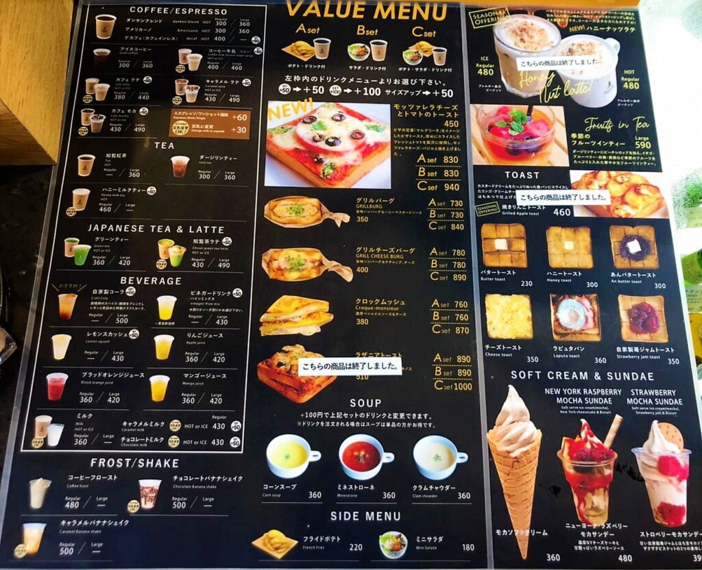 ダンケンコーヒー東海店のメニュー