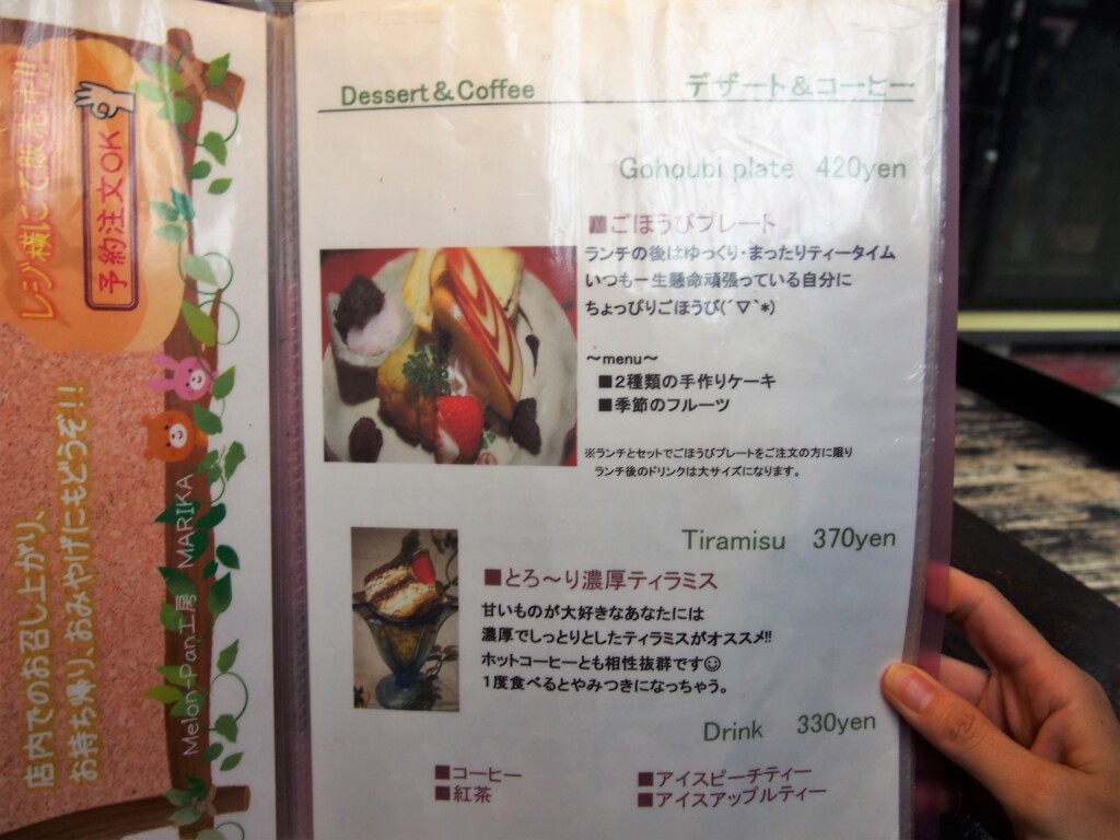 麻里花