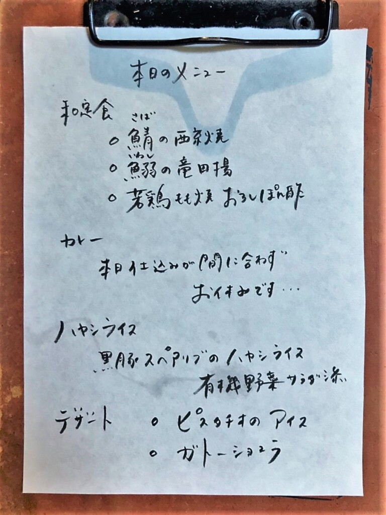 メニュー