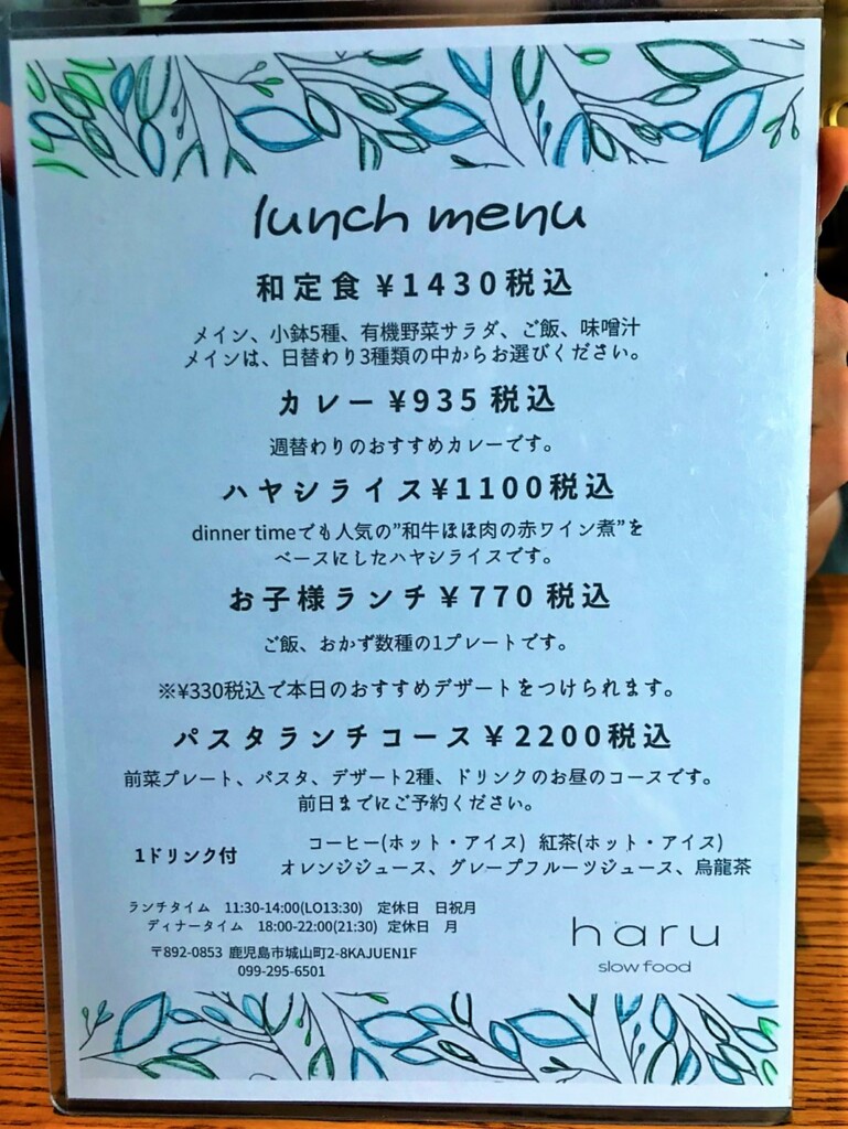 メニュー