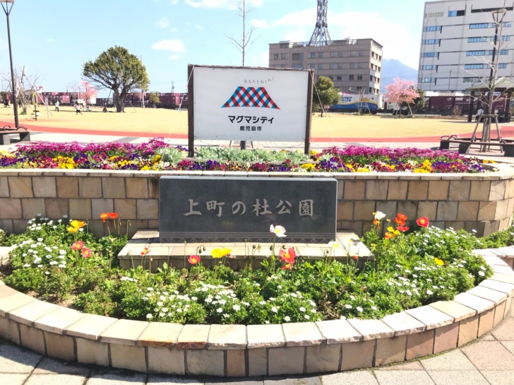 かんまちあ
