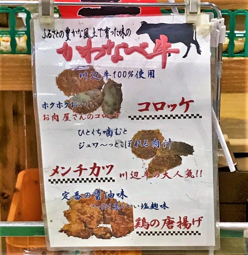 道の駅川辺安らぎの郷