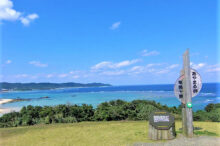 あやまる岬