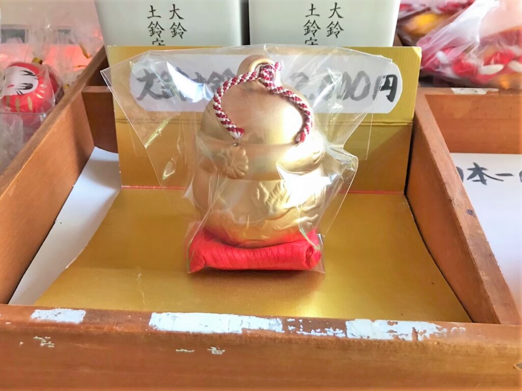 箱崎八幡神社のお守り