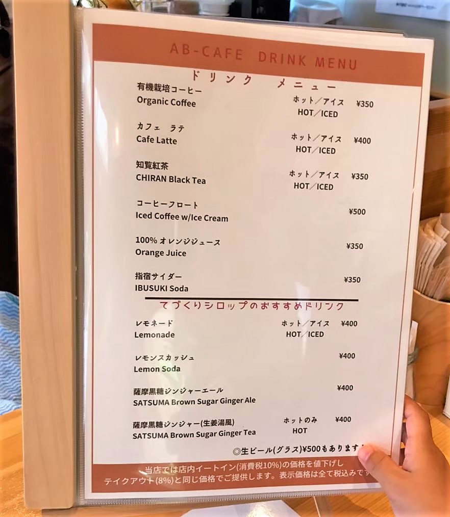 ABカフェのメニュー