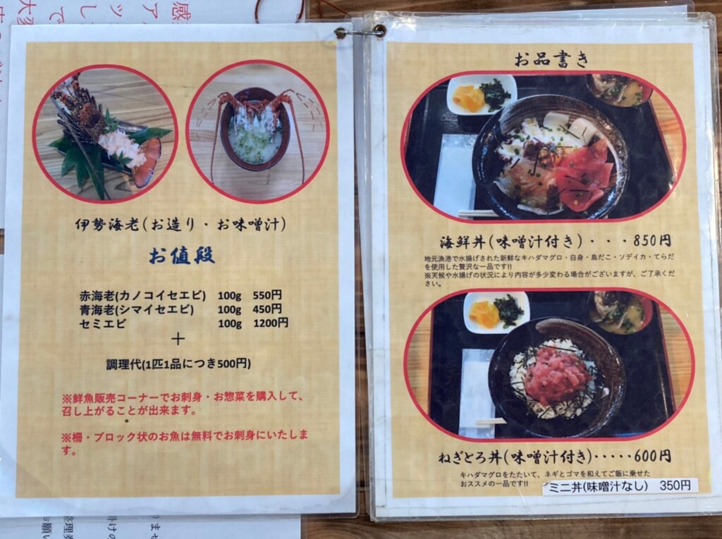 せとうち海の駅のメニュー