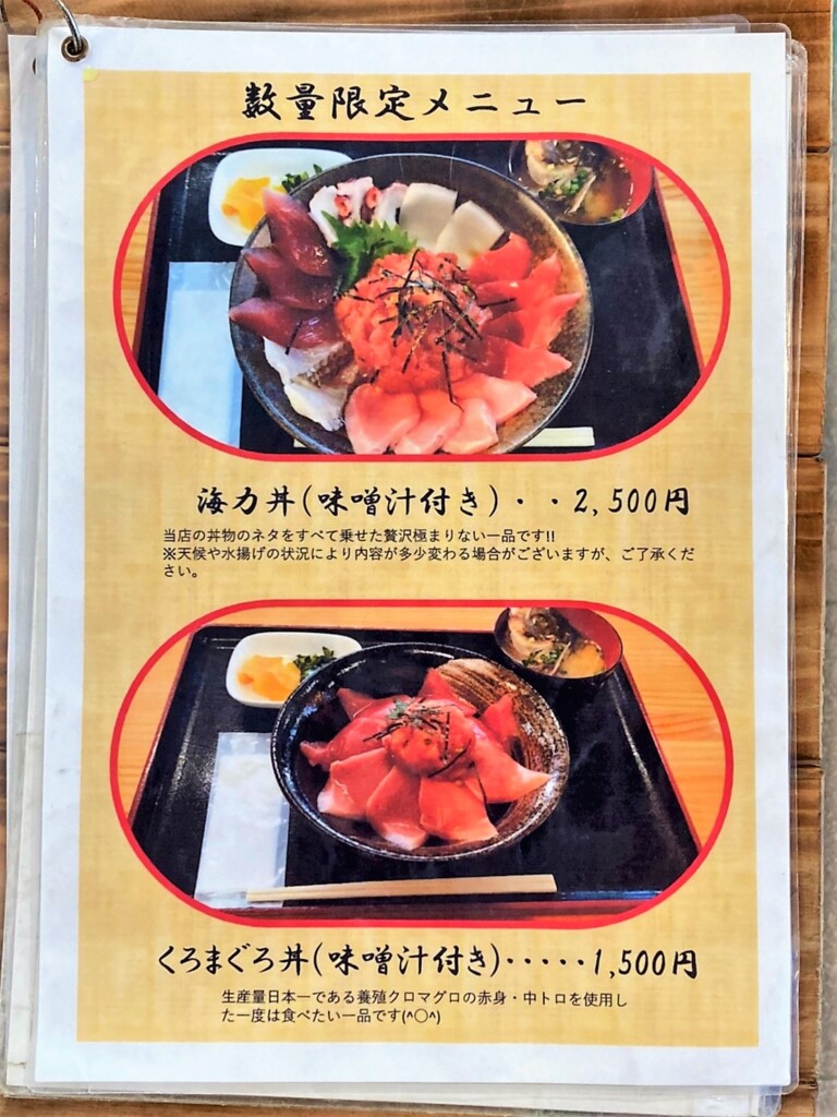 海力のメニュー