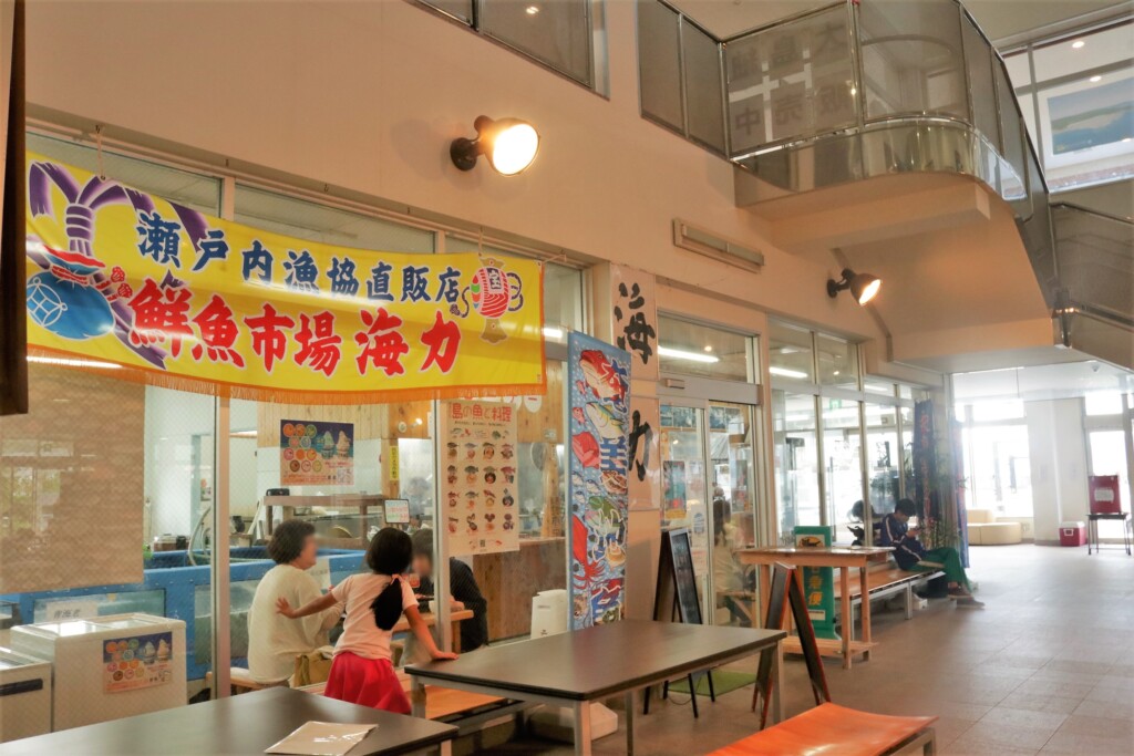 せとうち海の駅