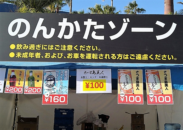 白波スタジアムののんかたゾーン