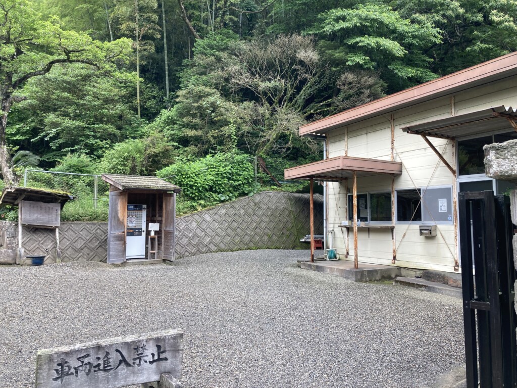 二階堂家住宅