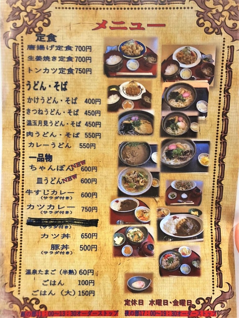 やぶさめの里総合公園